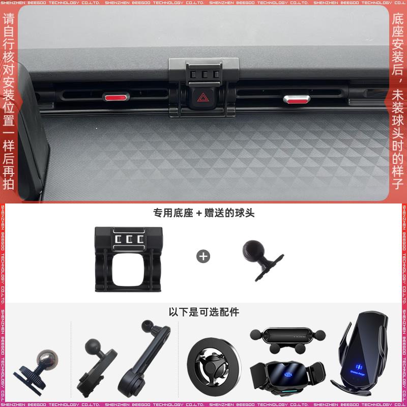 五菱宏光MINIGB手机支架底座