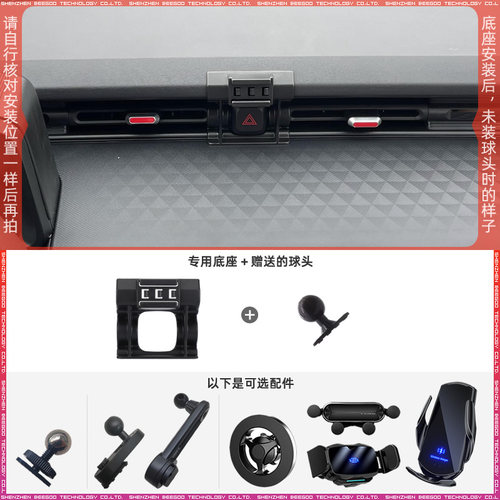 五菱宏光MINIGB手机支架底座