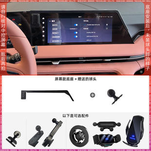 适用于22-24款长安CS75PLUS二代/三代12.3英寸屏幕手机支架配件