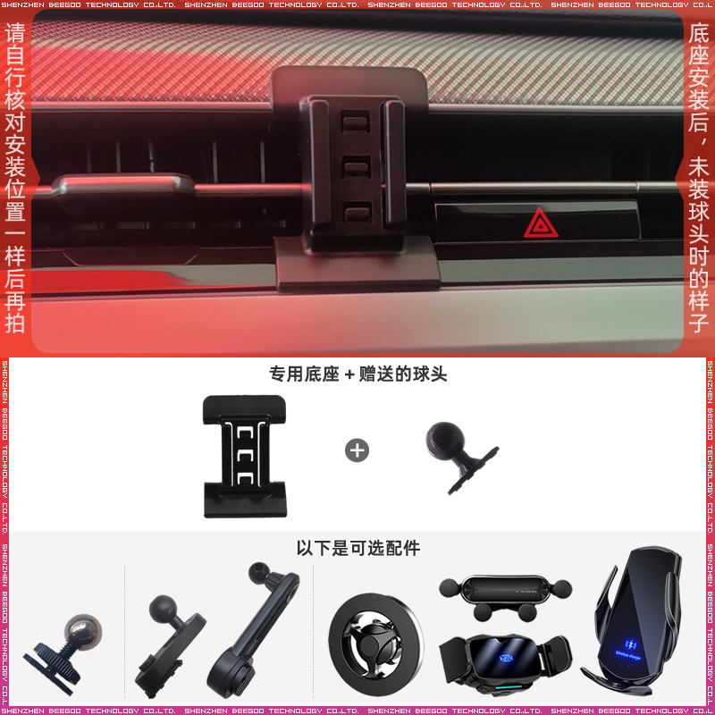 大众CC21款车载手机支架底座