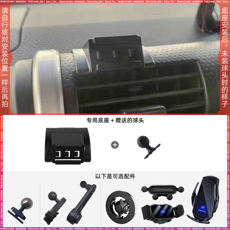 丰田FJ酷路泽车载手机支架底座
