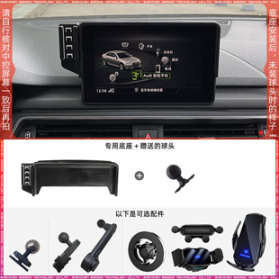 适用于17-19款奥迪A4L/18-20款Q5L7英寸屏幕手机支架配件底座改装