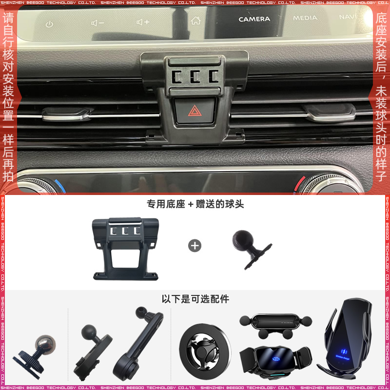 日产轩逸车载手机支架底座