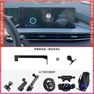 瑞虎7PLUS 适用于24款 22款 12.3英寸屏幕手机支架 奇瑞瑞虎7