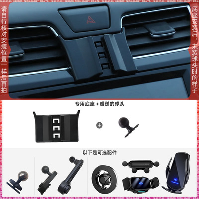 日产天籁专用车载手机支架底座
