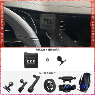 大众帕萨特 19-24款专用车载手机支架底座改装配件导航固定支撑