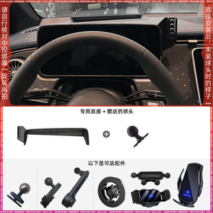 适用于22-24款奔驰EQE12.8英寸屏幕手机支架配件底座车载改装导航