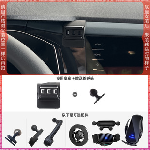 大众朗逸新锐 23-24款专用车载手机支架底座改装配件导航固定支撑