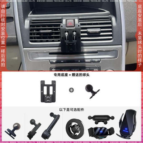 沃尔沃XC60专用车载手机支架底座