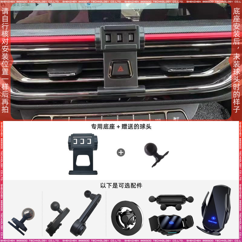 长安欧尚X5专用车载手机支架底座