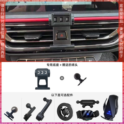 长安欧尚X5专用车载手机支架底座