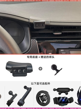启辰D60 PULS 21款专用车载手机支架底座改装配件导航固定支撑