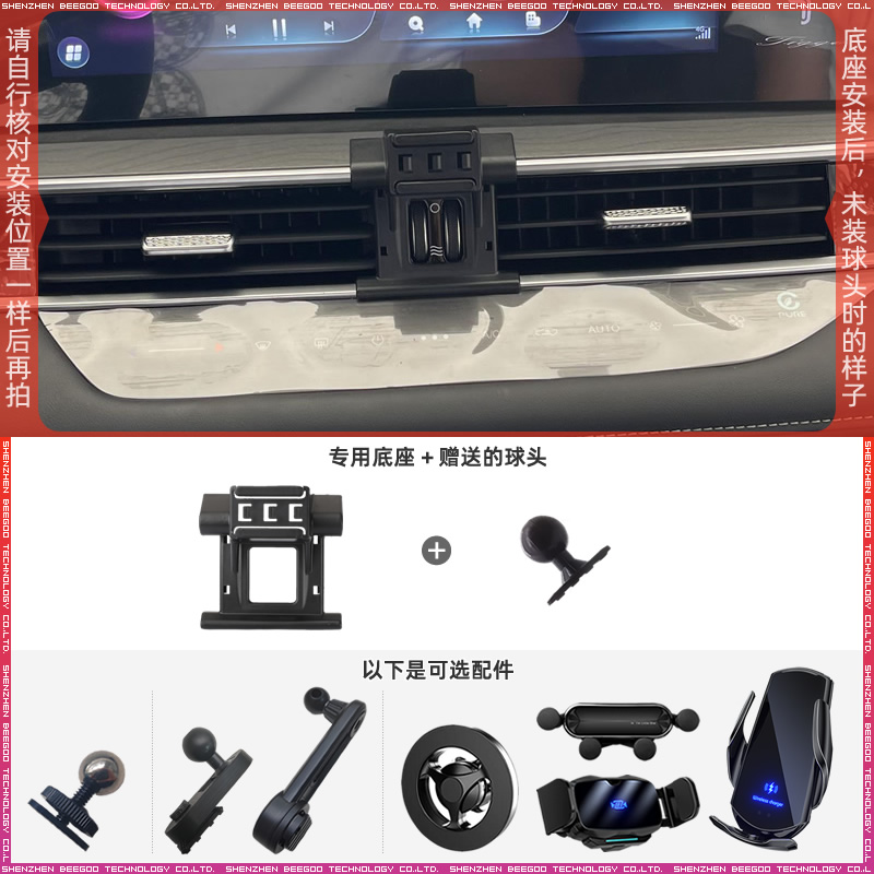 奇瑞瑞虎8PRO/欧萌达支架底座