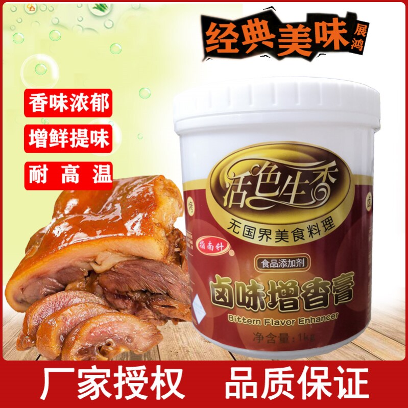 活色生香卤味增香膏卤肉增香膏酱肉香膏回味膏卤水膏提味膏1000克