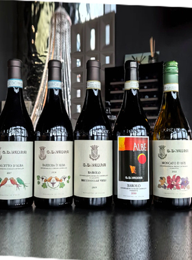 意大利进口G.D.Vajra Barolo Albe暮光酒庄干红/干白葡萄酒