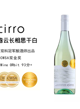 CWSA双金奖WO93分新西兰进口马尔堡长相思干白葡萄酒