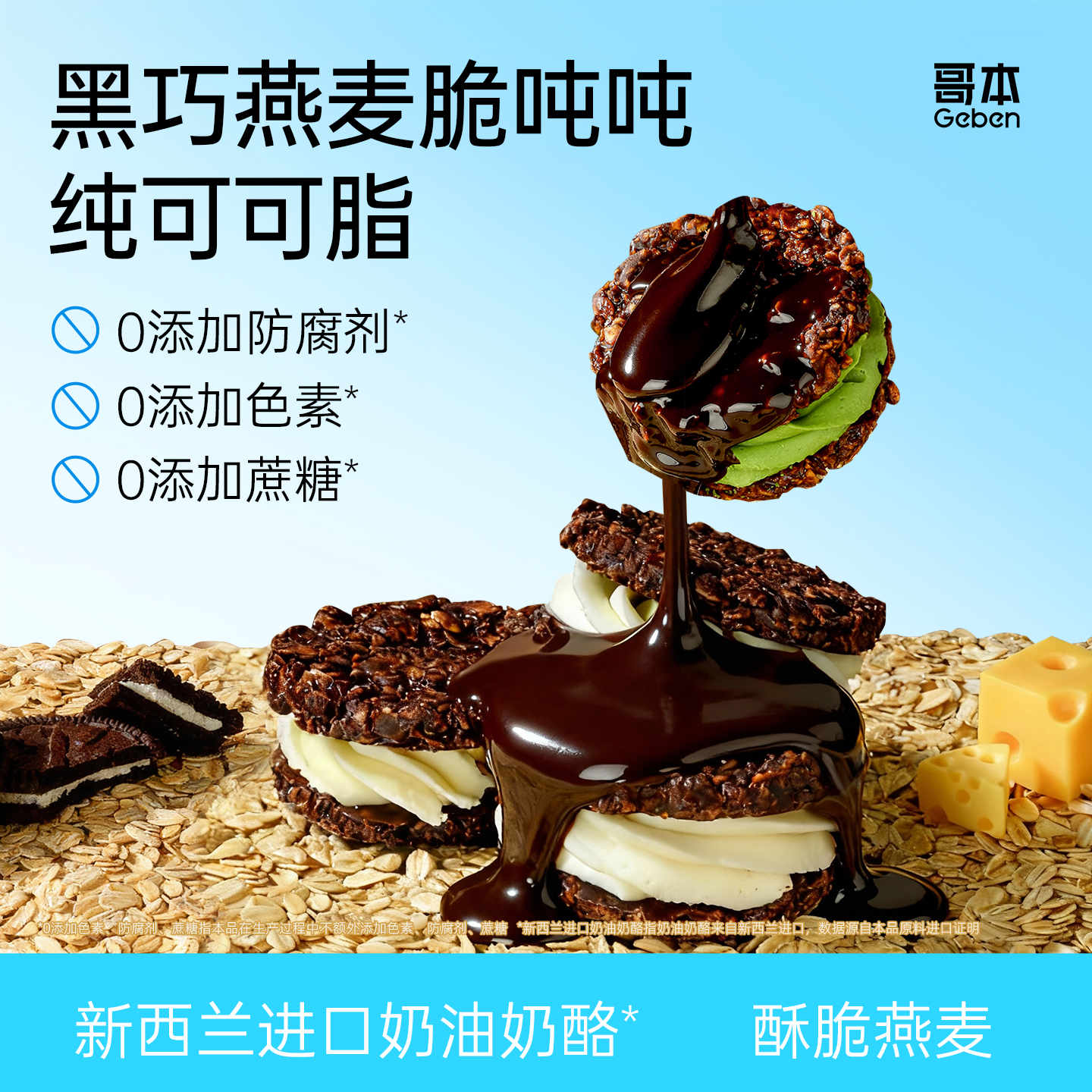 满满奶油超级好吃的脆吨吨