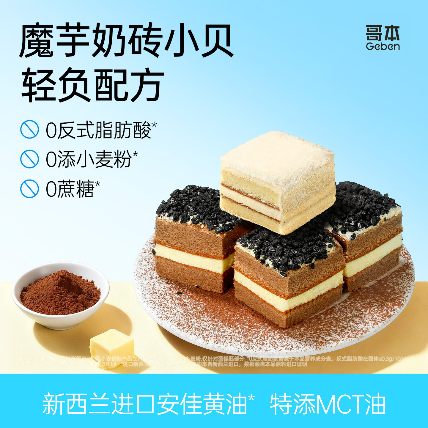 奶砖小贝魔芋动物奶油蛋糕早餐面包代餐健身抗饿糕点小吃零食品,零食/坚果/特产,传统西式糕点,淘宝优惠券,粉丝福利购,淘宝优惠卷