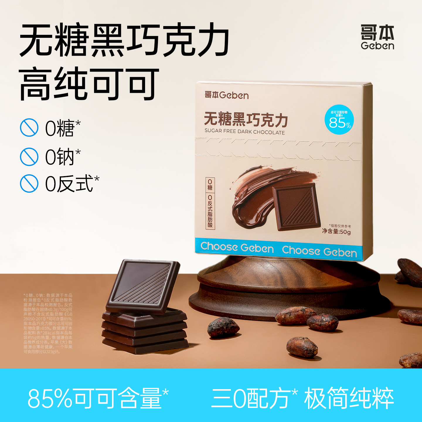 无糖黑巧克力0糖纯可可脂独立小包装减低健身俄罗斯肥卡解馋零食