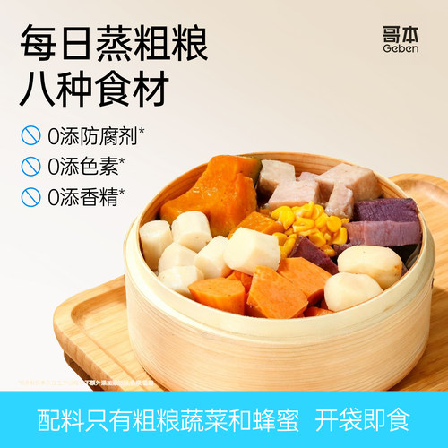 低脂粗粮轻食餐8种食材开袋即食