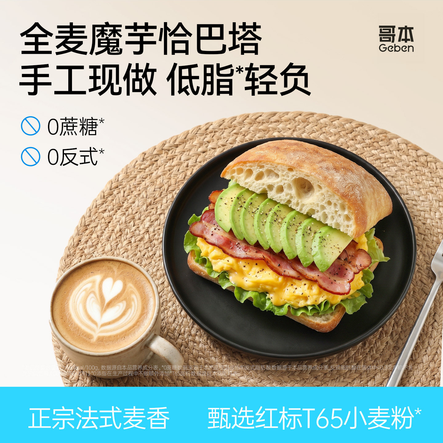 魔芋云朵恰巴塔早餐面包图片