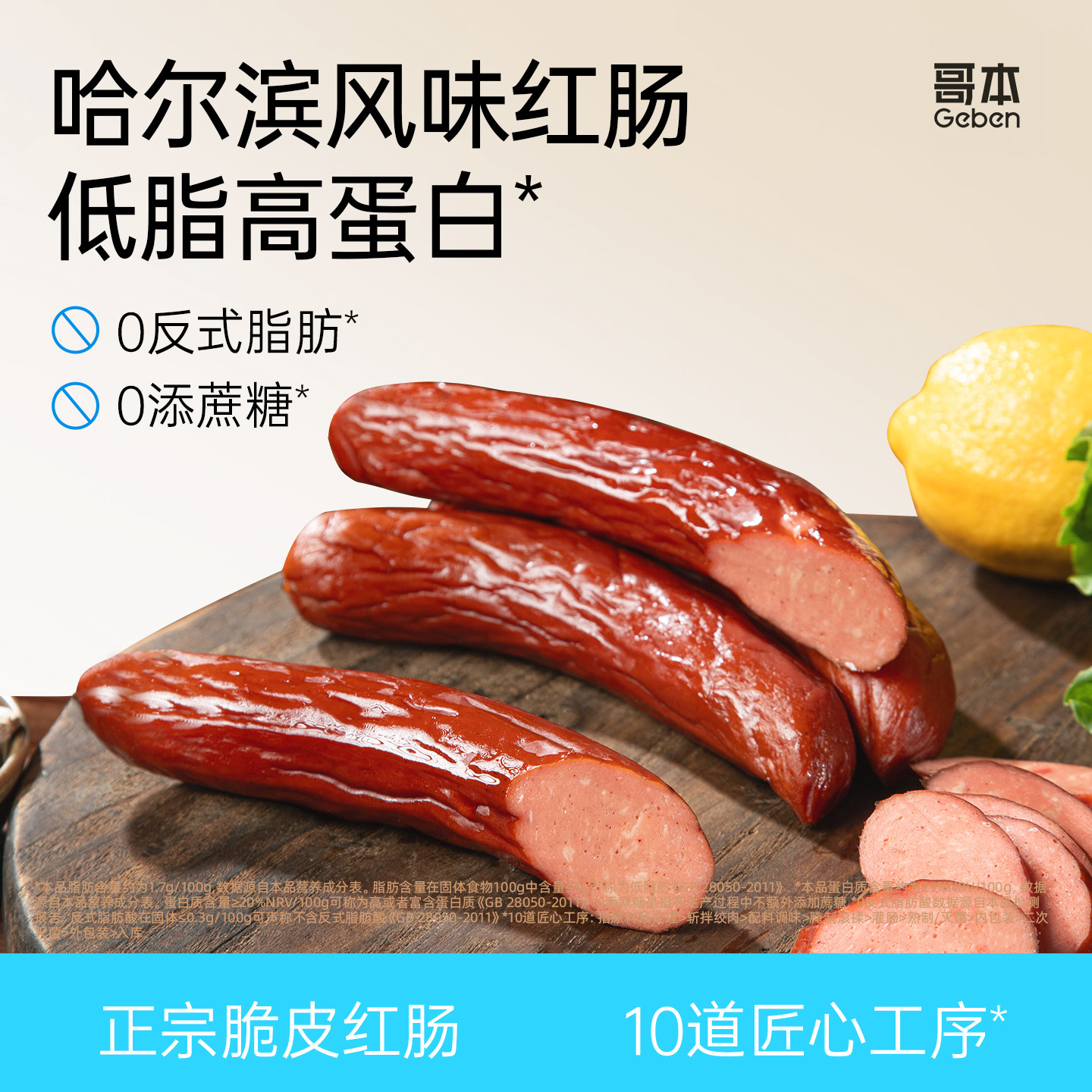 享轻低脂鸡胸肉红肠高蛋白代餐