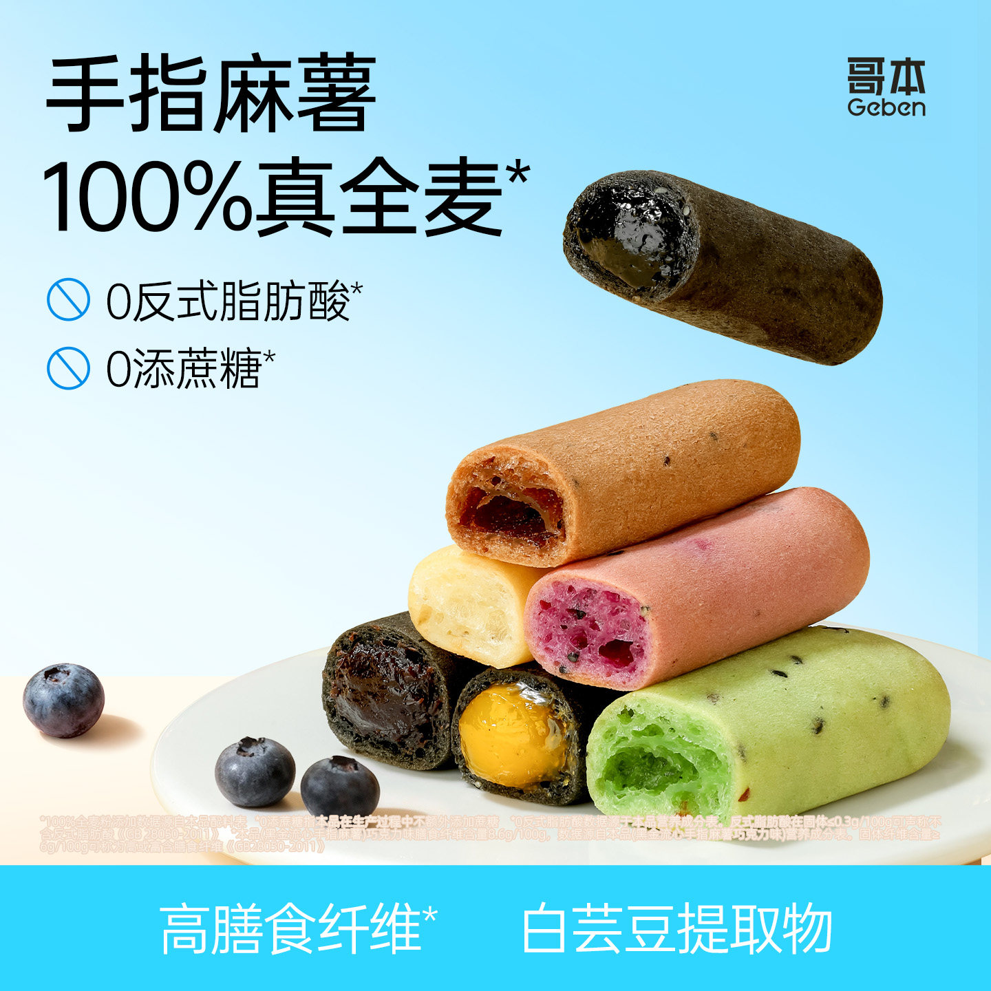 手指麻薯全麦早代餐流心面包低减0休闲解馋健康卡脂扛饿小零食品