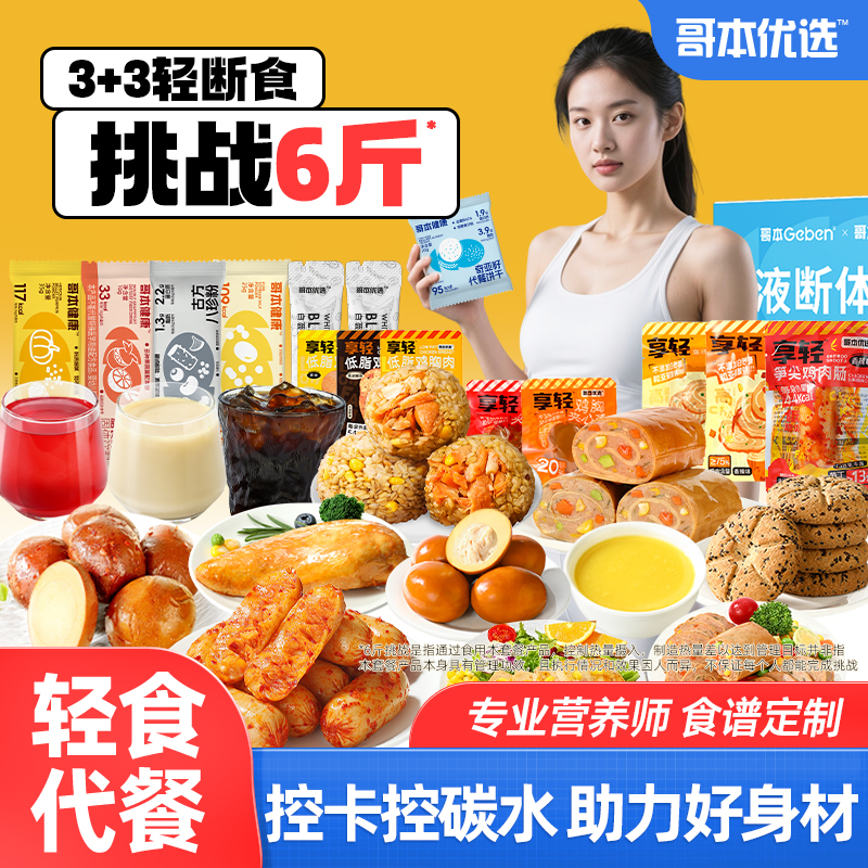 6 ѧʳ3 Һ + 3 ʳ?ս5  3Һײ6ռʳʳ29.9Ԫ