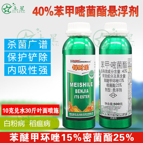 40%苯甲嘧菌酯褐斑病瀚生