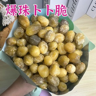 爆珠益智果九制酸甜多汁小野果陈皮小春砂新兴凉果休闲零食特产