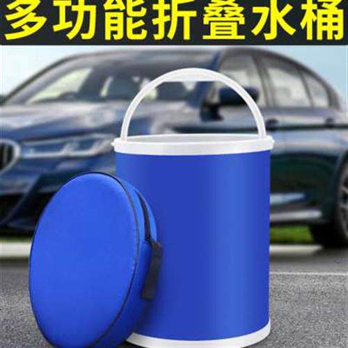 汽车用折叠洗车水桶车载便携式收缩桶专用可伸缩筒户外旅行钓鱼桶使用感如何?