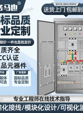 不锈钢XL-21动力柜三相四线户外防雨防尘630A工厂成套配电开关柜