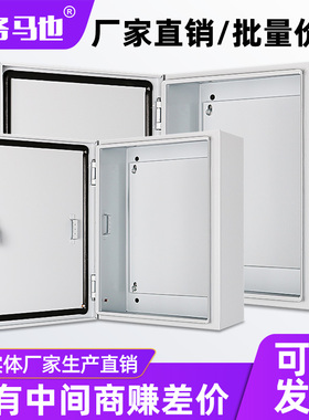 JXF基业箱家用配电箱挂墙明装空箱可定制加厚强电布线控制箱竖箱