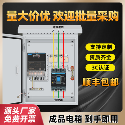成品三相四线计量箱低压室外380V