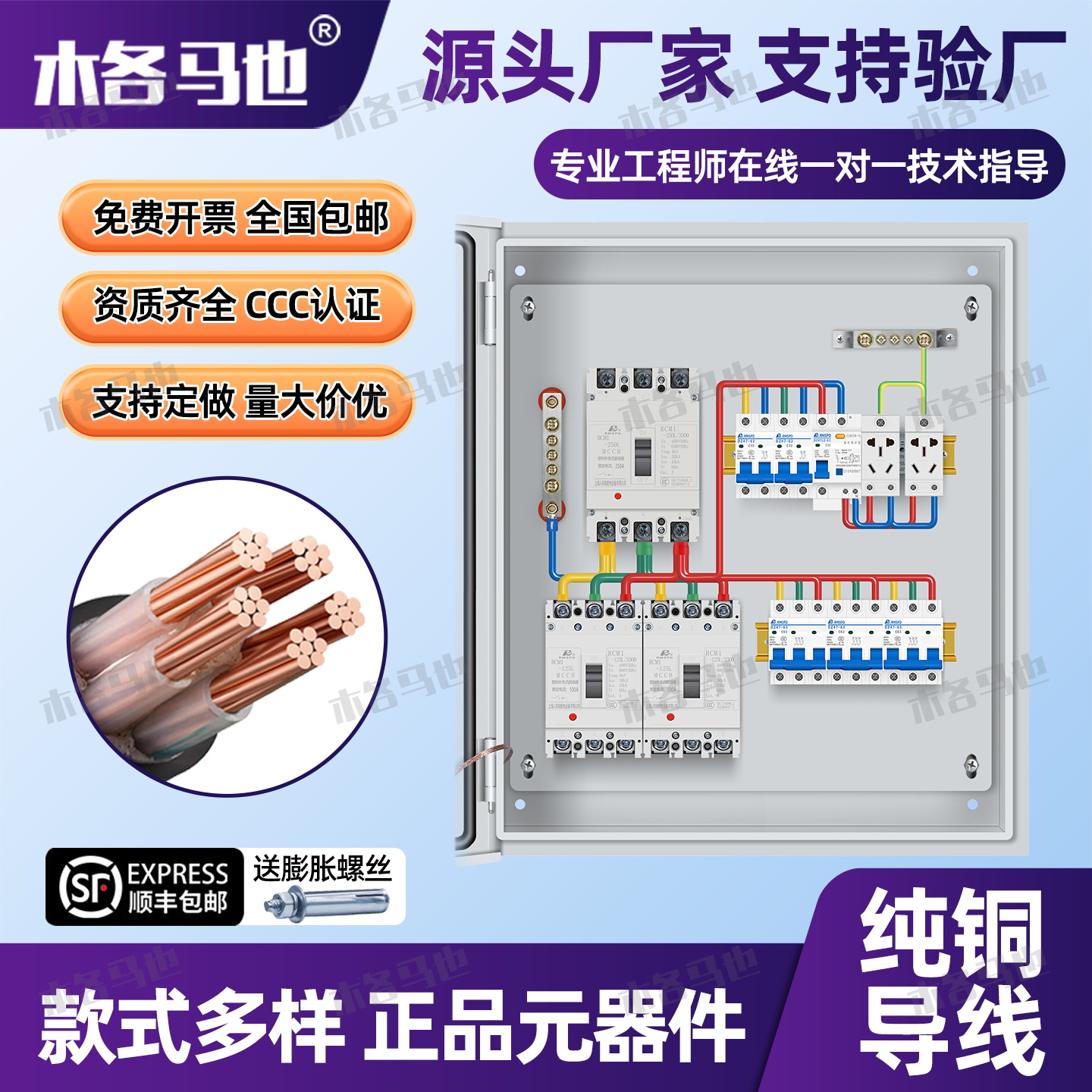 三相四线配电箱380V成套家用电箱