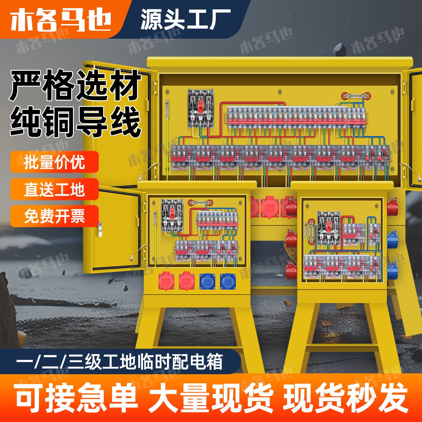 380v工地专用插座箱户外防雨工程临时用电二级三级航空插座配电箱