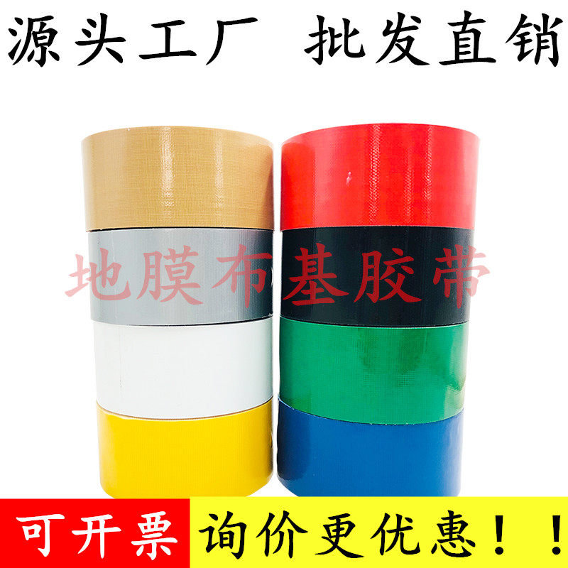 纳德胜地膜布基胶带高粘不残胶