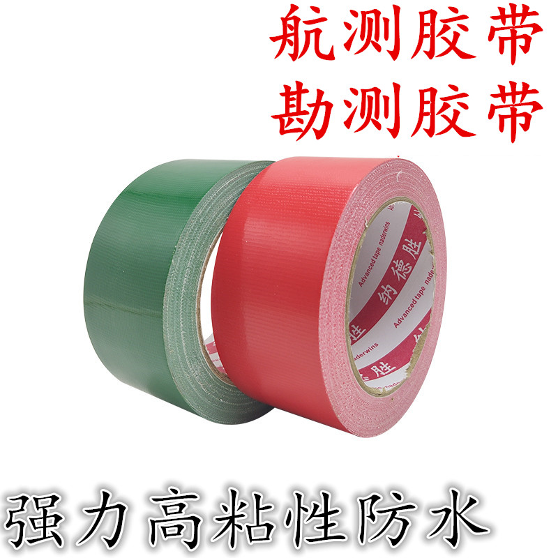 无人机像控点航测胶带定位标航测勘测胶带飞行地面标靶测绘采像航测摄影测量坐标相标志20cm宽