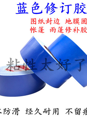 蓝色布基胶带装修地板地膜专用无痕胶带强力固定封图纸封边专用工程装订大力胶装饰地面保护膜管道翻新胶带