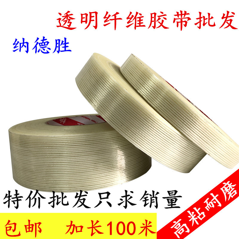 强力高粘性 耐磨 工厂直销 价格美丽