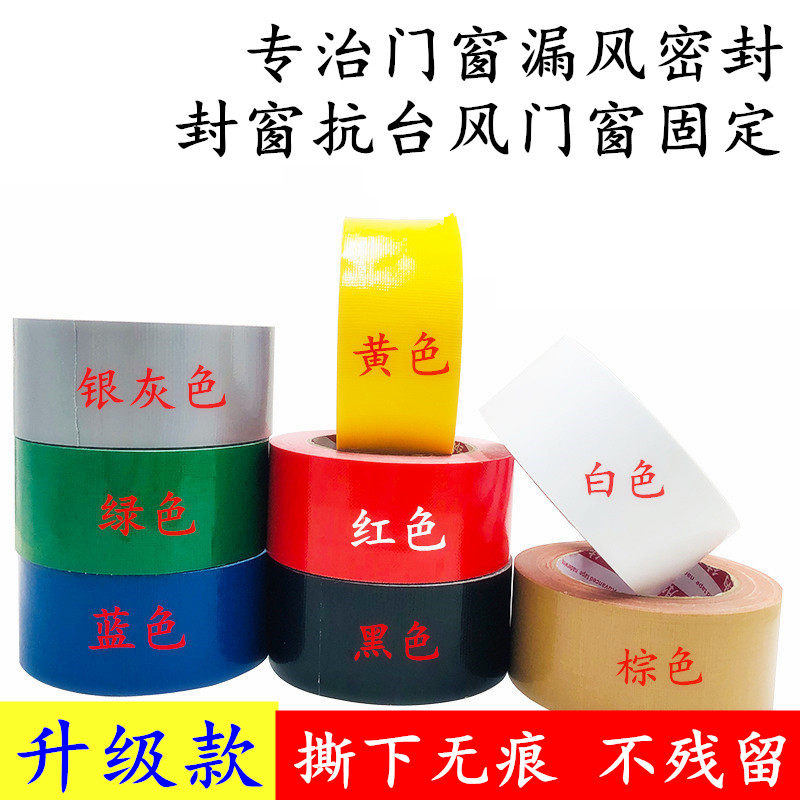纳德胜防风挡风胶带高粘性无痕