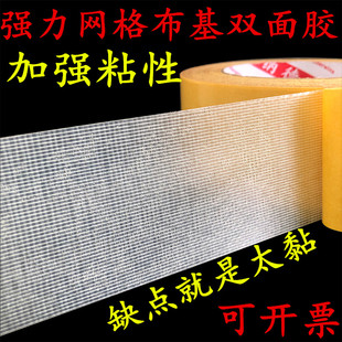 强力双面布基胶带批发 高粘性网格双面胶 地毯地板革手工工业墙纸固定持久双面胶20mm 25mm 30mm*20米长