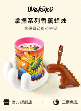 【生日礼物】WEKUKU掌握龙行大运联名礼盒香薰蜡烛家居香氛摆件