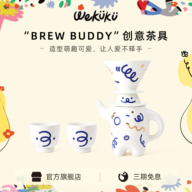 WEKUKU叉腰壺茶咖兩用壺