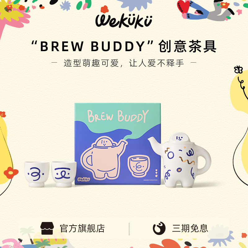 WEKUKU叉腰壶创意手冲茶咖具套装