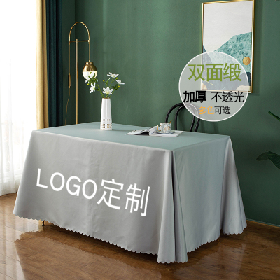 高档长方形活动办公婚庆酒店会议桌布定制纯色印字印logo包邮展会