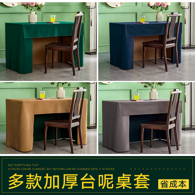 办公会议室台呢桌布加厚酒店展会活动桌子罩绒面台泥定做桌套台布