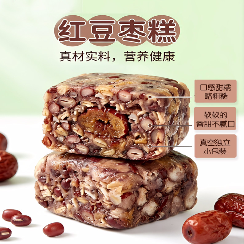 红豆枣糕代餐饱腹开袋即食图片