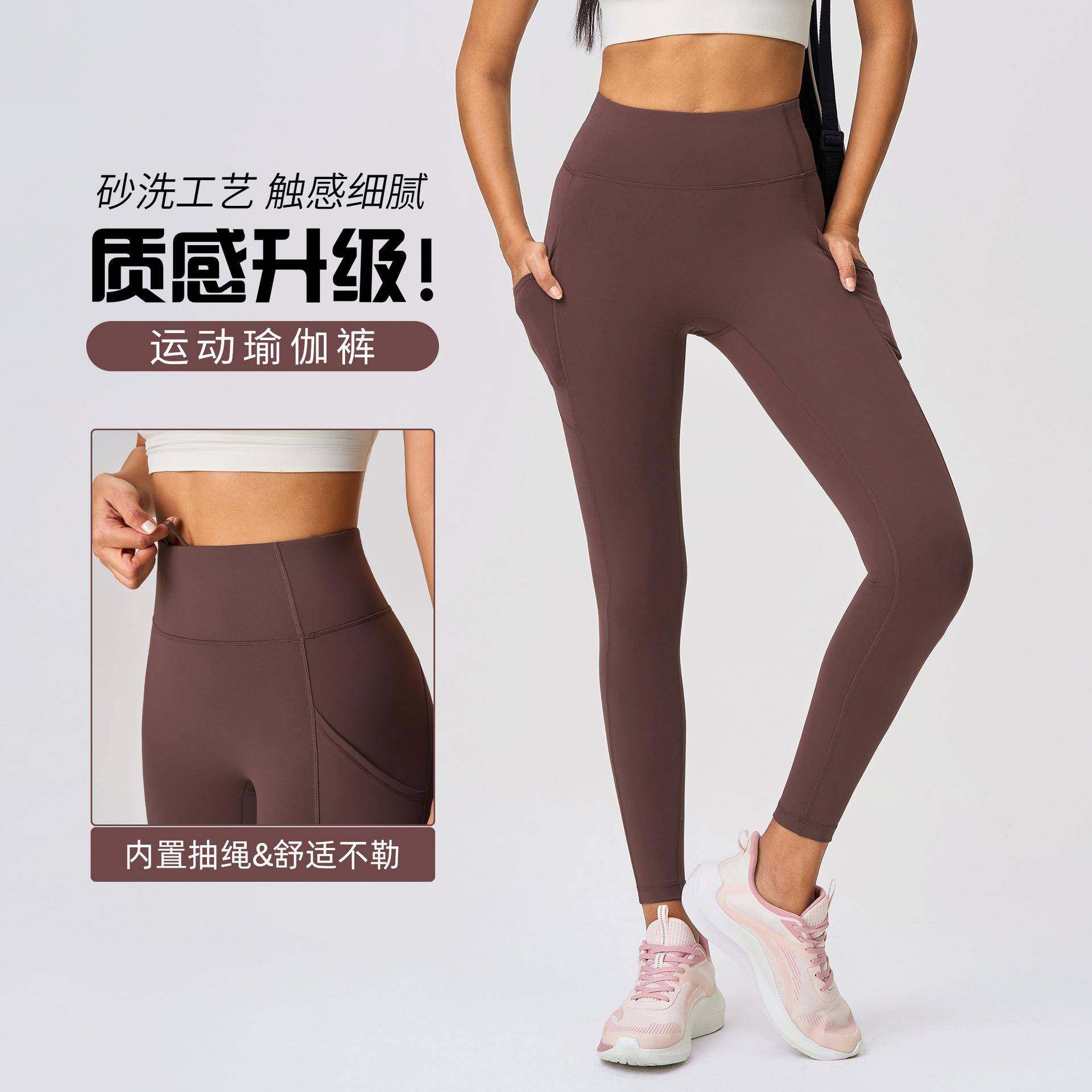 无T线裸感紧身瑜伽裤高腰弹力提臀侧口袋运动健身九分裤女D25069