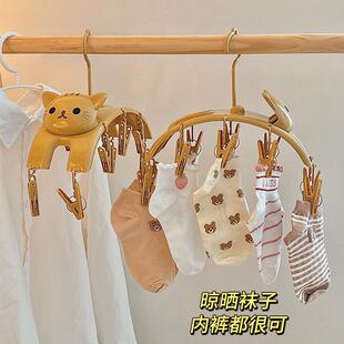 内衣多功能晾衣架 卡通家用学生宿舍收纳神器带夹子袜子晾晒架内裤